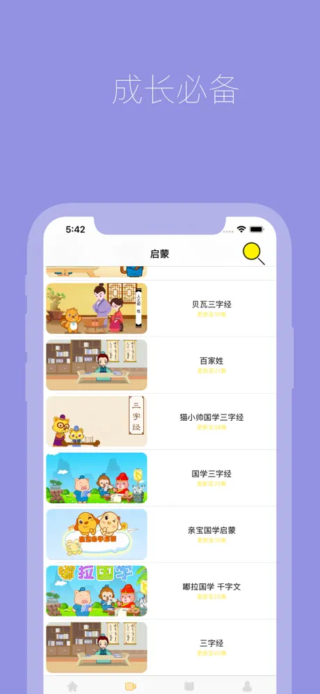 动画屋-中文英文儿歌动画片