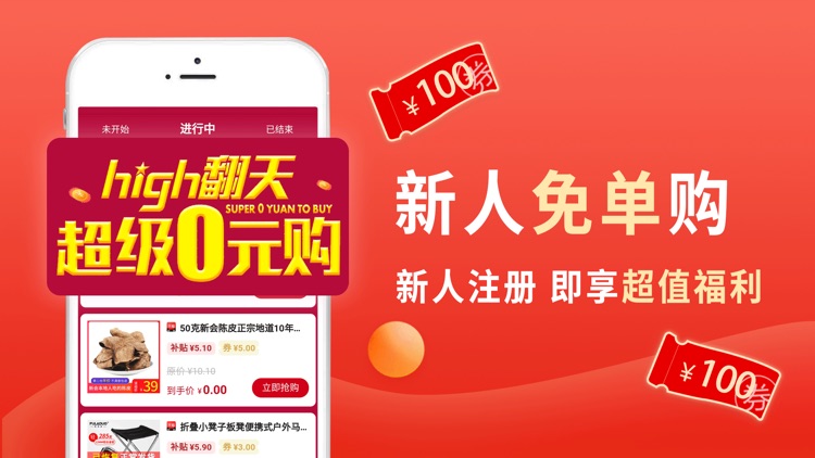 好省-创造美好生活