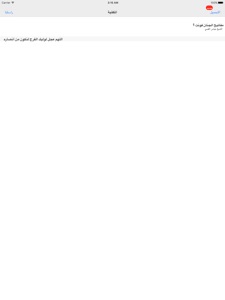 Schermafbeelding