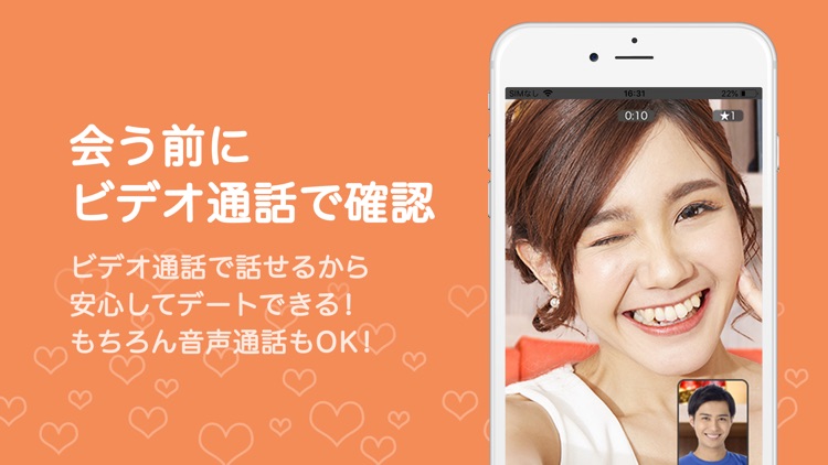 Video Call - LoveCome