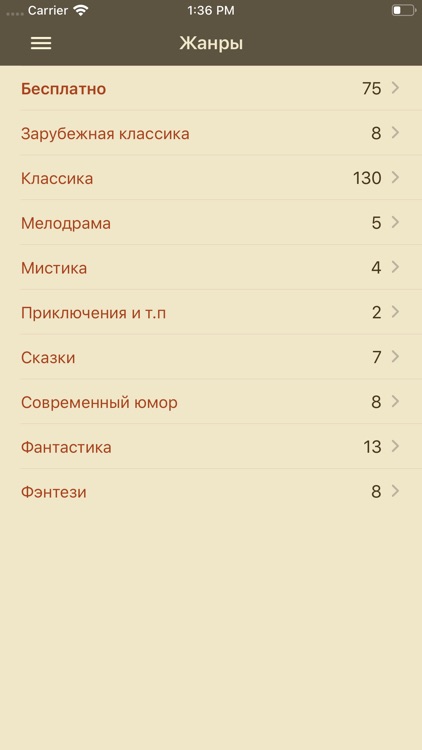 Bibe.ru: Audiobooks in Russian screenshot-6