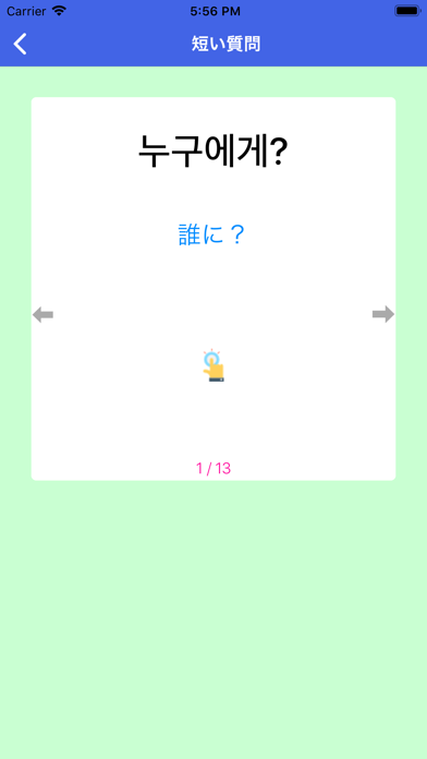 韓国語単語勉強のおすすめ画像3