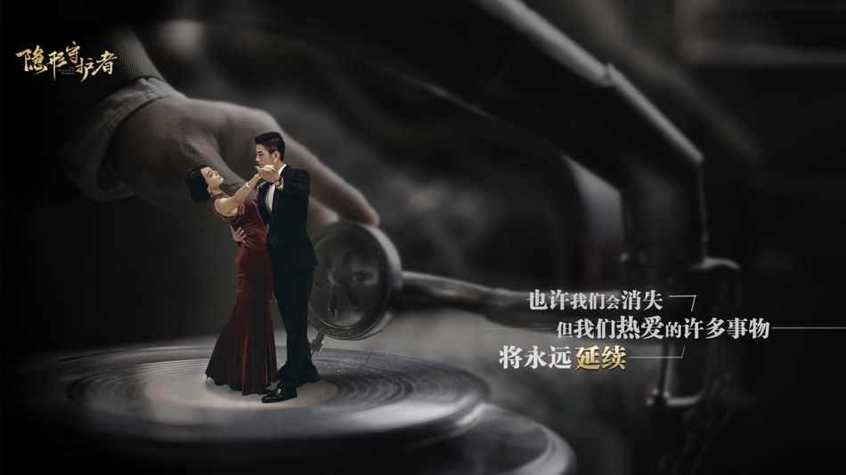 #3. 隐形守护者 (iOS) Podle: Tencent Technology (Chengdu) Co., Ltd.