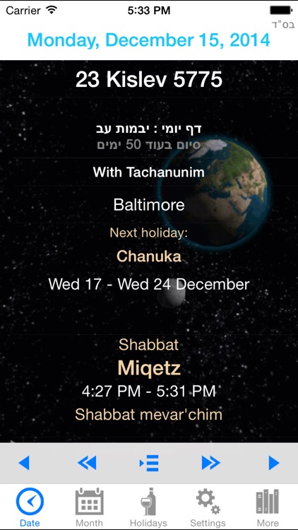 Jewish Calendar - CalJ
