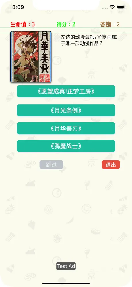 动漫大考堂