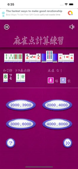 Game screenshot Mahjong Calc Trainer apk