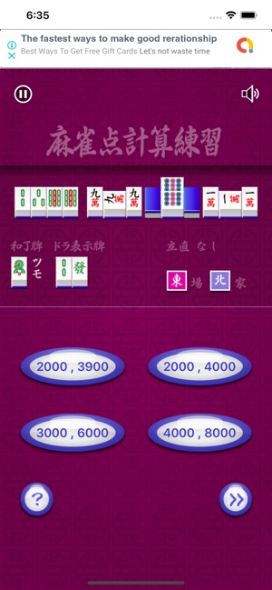 ‎Mahjong Calc Trainer