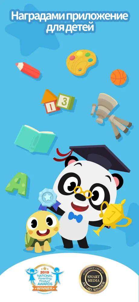 Dr. Panda - ИГРАЙТЕ И УЧИТЕСЬ