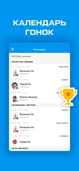 Game screenshot Биатлон 2020 от Sports.ru mod apk