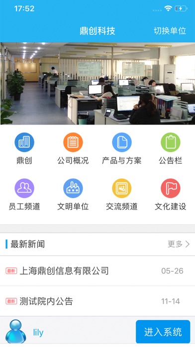 Screenshot #1 pour 云效通