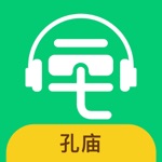 Download 孔庙电子导游-孔林讲解听游曲阜 app