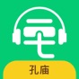 孔庙电子导游-孔林讲解听游曲阜 app download