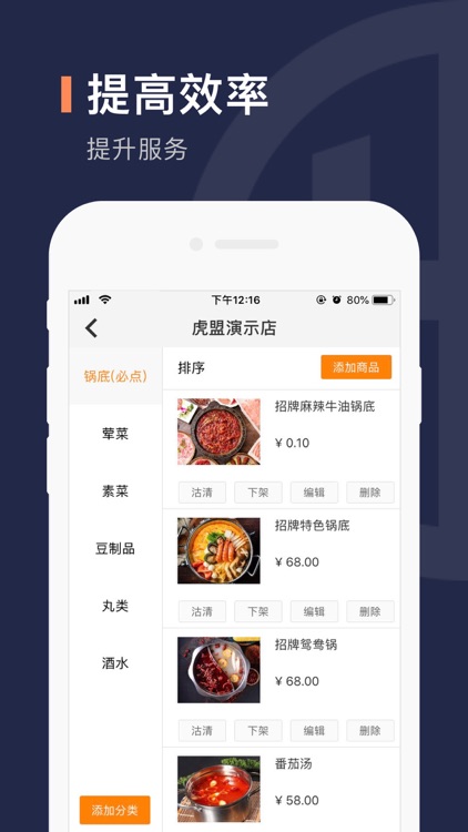 虎盟商户