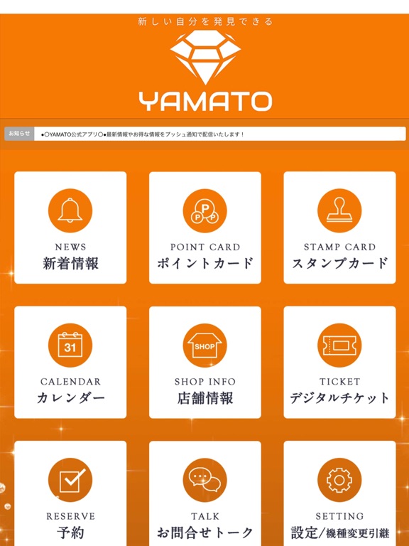 Screenshot #5 pour YAMATO（ヤマト）