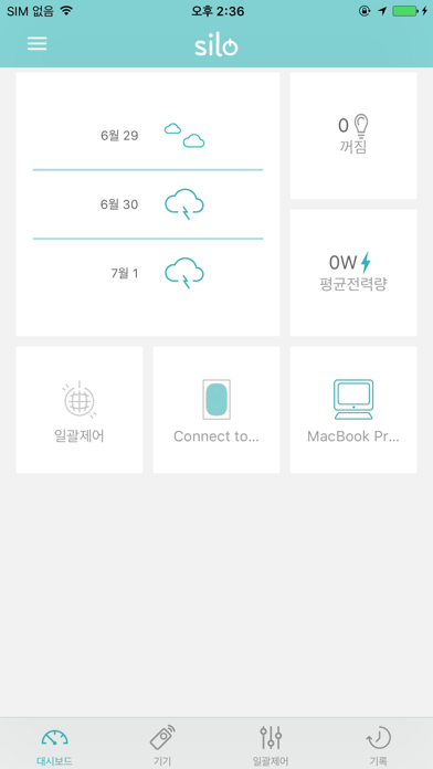 Screenshot #1 pour Hi SILO