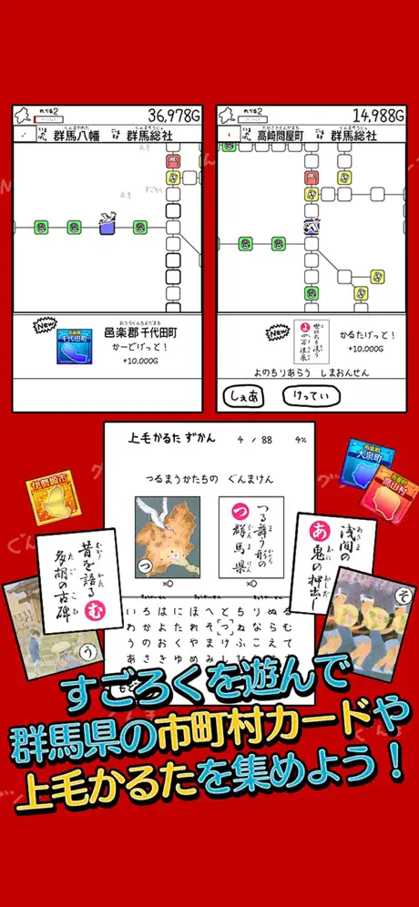 ぐんまのやぼう 2017 -平成27年国勢調査対応版-