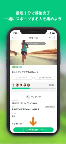 Game screenshot LifeSPORTS - スポーツ仲間や施設・習い事が探せる hack