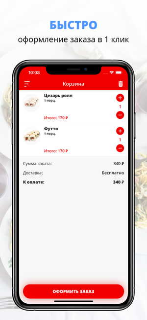 Nick’s food | Новосибирск(圖3)-速報App