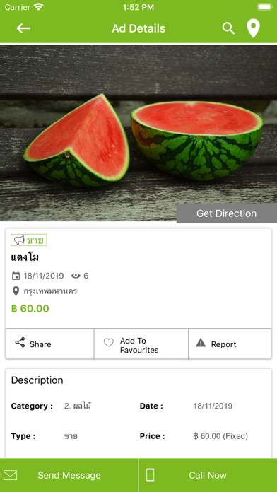 Kaset Guru  ตลาดสินค้าการเกษตร screenshot