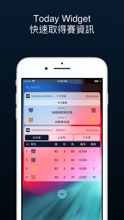 TAIWAN BASEBALL screenshot-4