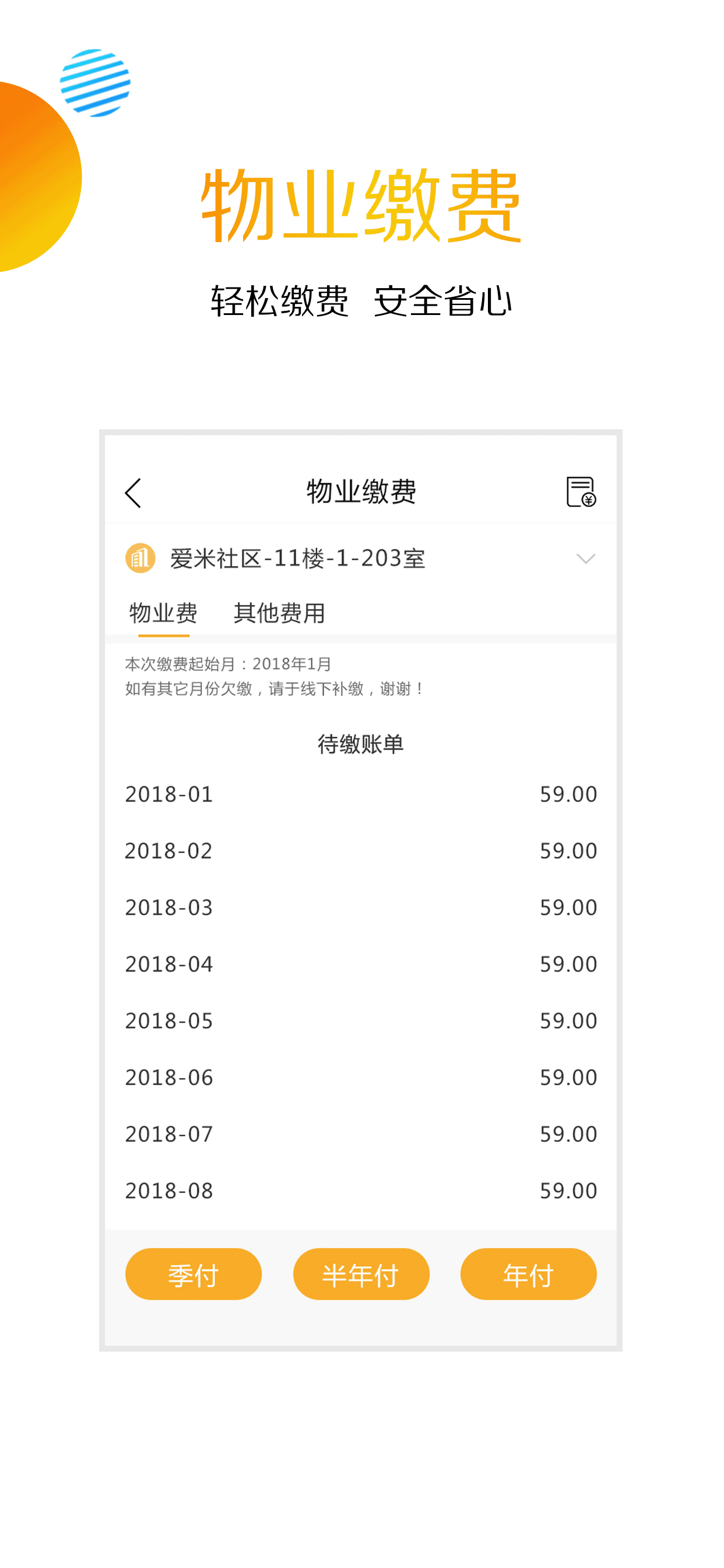 爱米社区