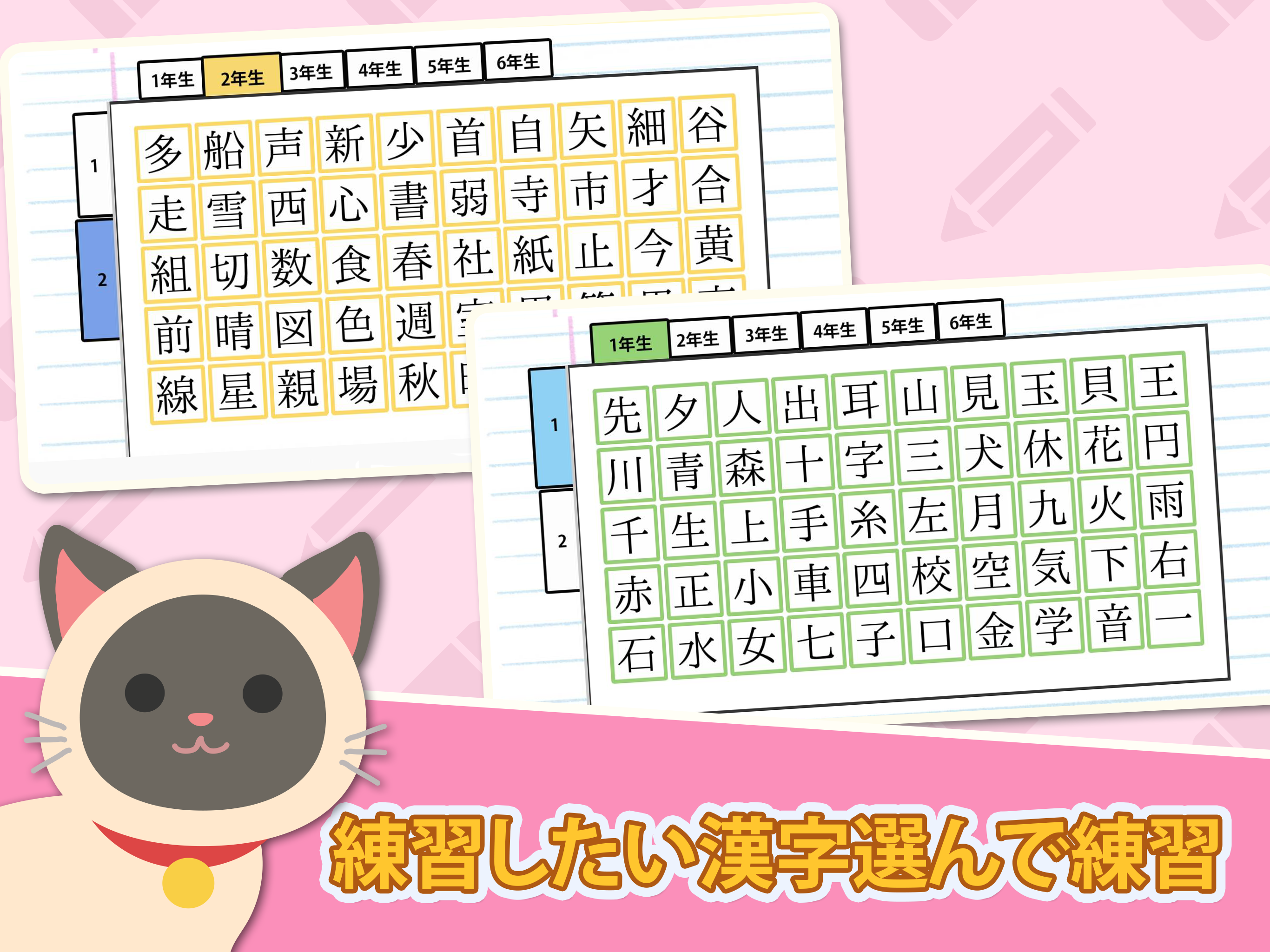 Kanji Practice N1,N2,N3,N4,N5
