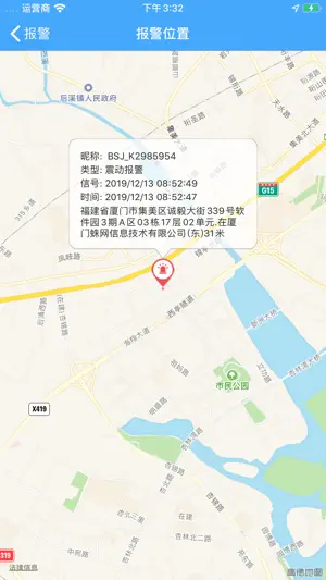 速云守护 screenshot 2