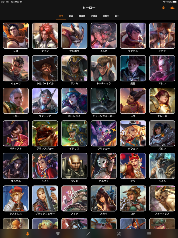 GloryGuide (Vainglory 攻略)のおすすめ画像1