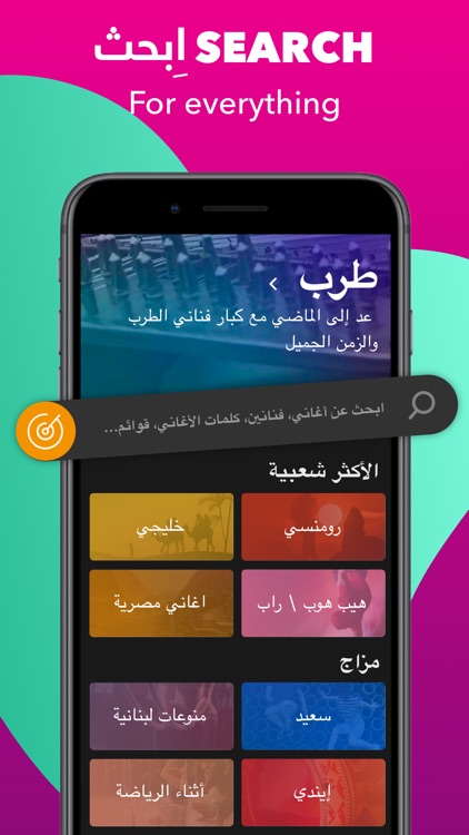 Anghami Free Music & Podcasts screenshot-5