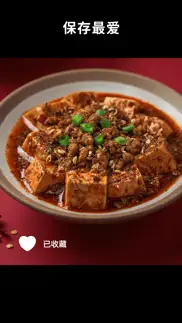 懒饭 - 美食视频菜谱 problems & solutions and troubleshooting guide - 2