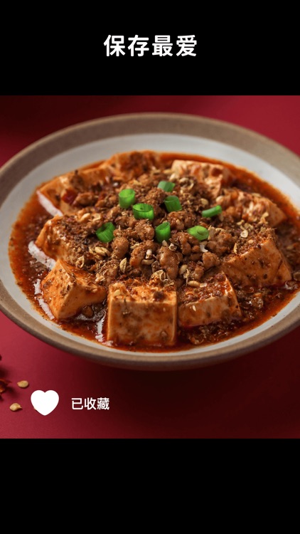 懒饭 - 美食视频菜谱 screenshot-3