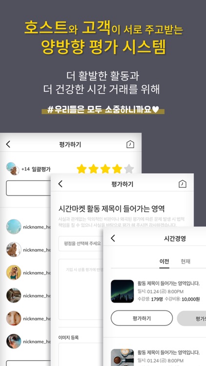 바이더타임 screenshot-3