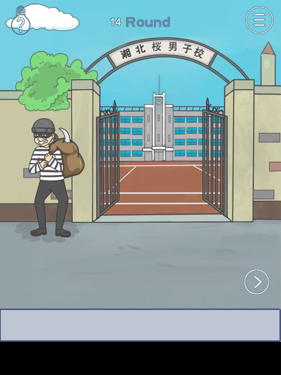 Screenshot #5 pour Sneak into school