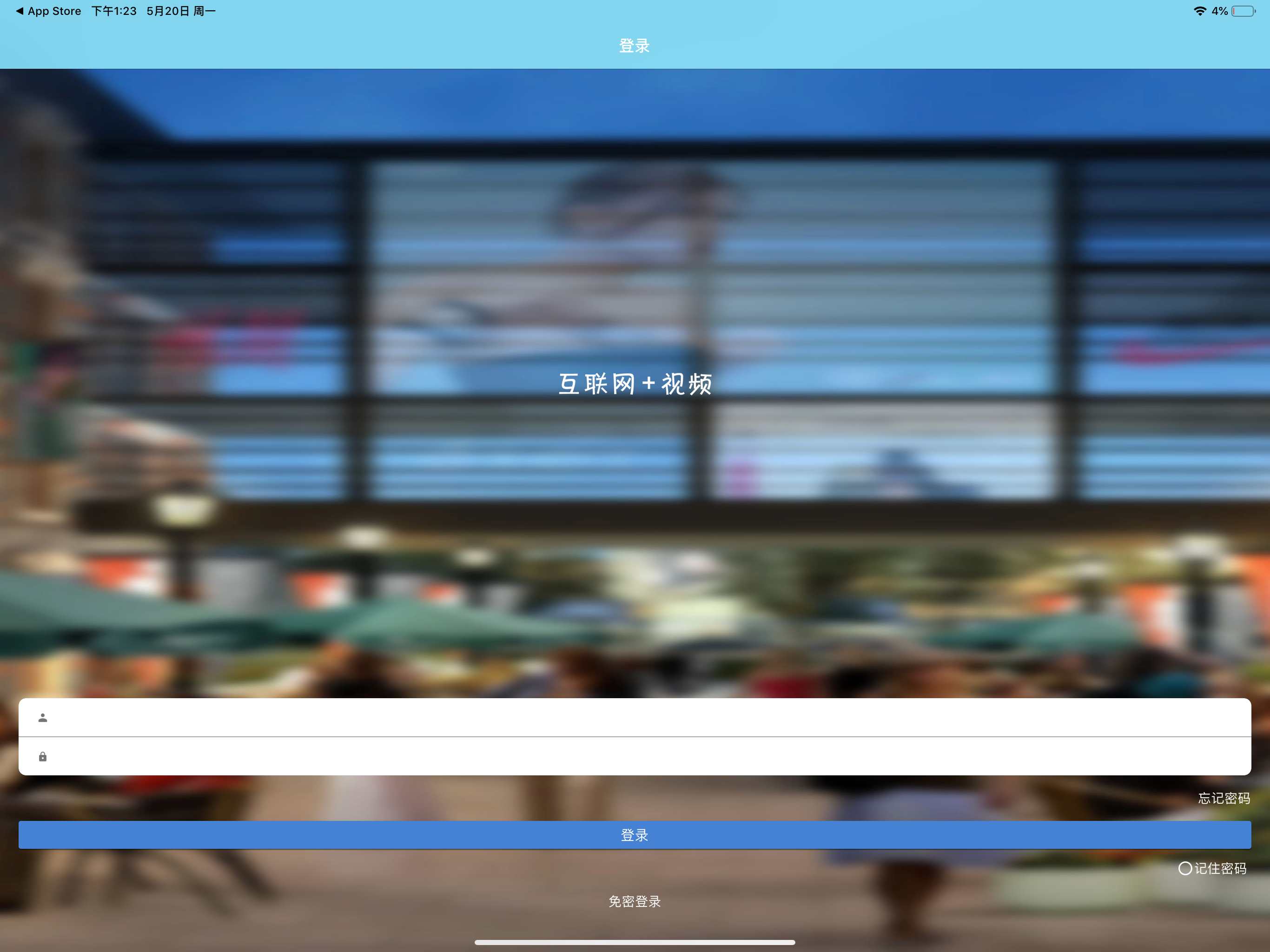 手机看店连锁版