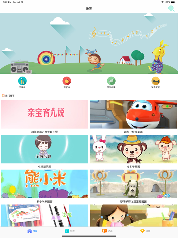 Screenshot #4 pour 画画学习-简笔画教程绘画素材软件