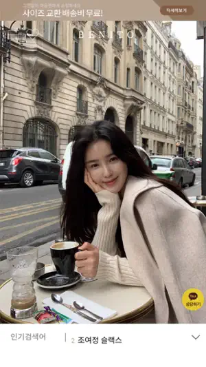 베니토 BENITO screenshot 1