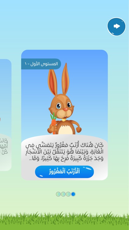 تطبيق بطلاقة التعليمي