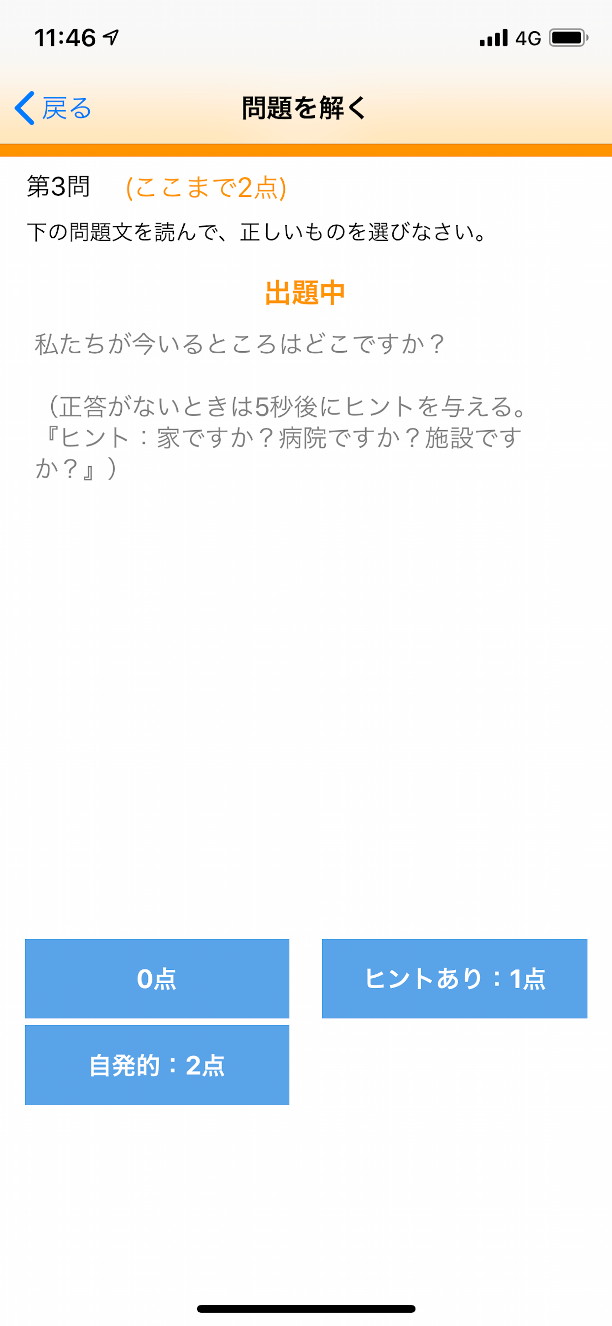 認知症テスト Moffワスレナグサ（HDS-R）