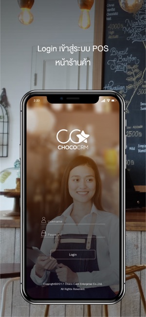 Choco POS Lite(圖1)-速報App