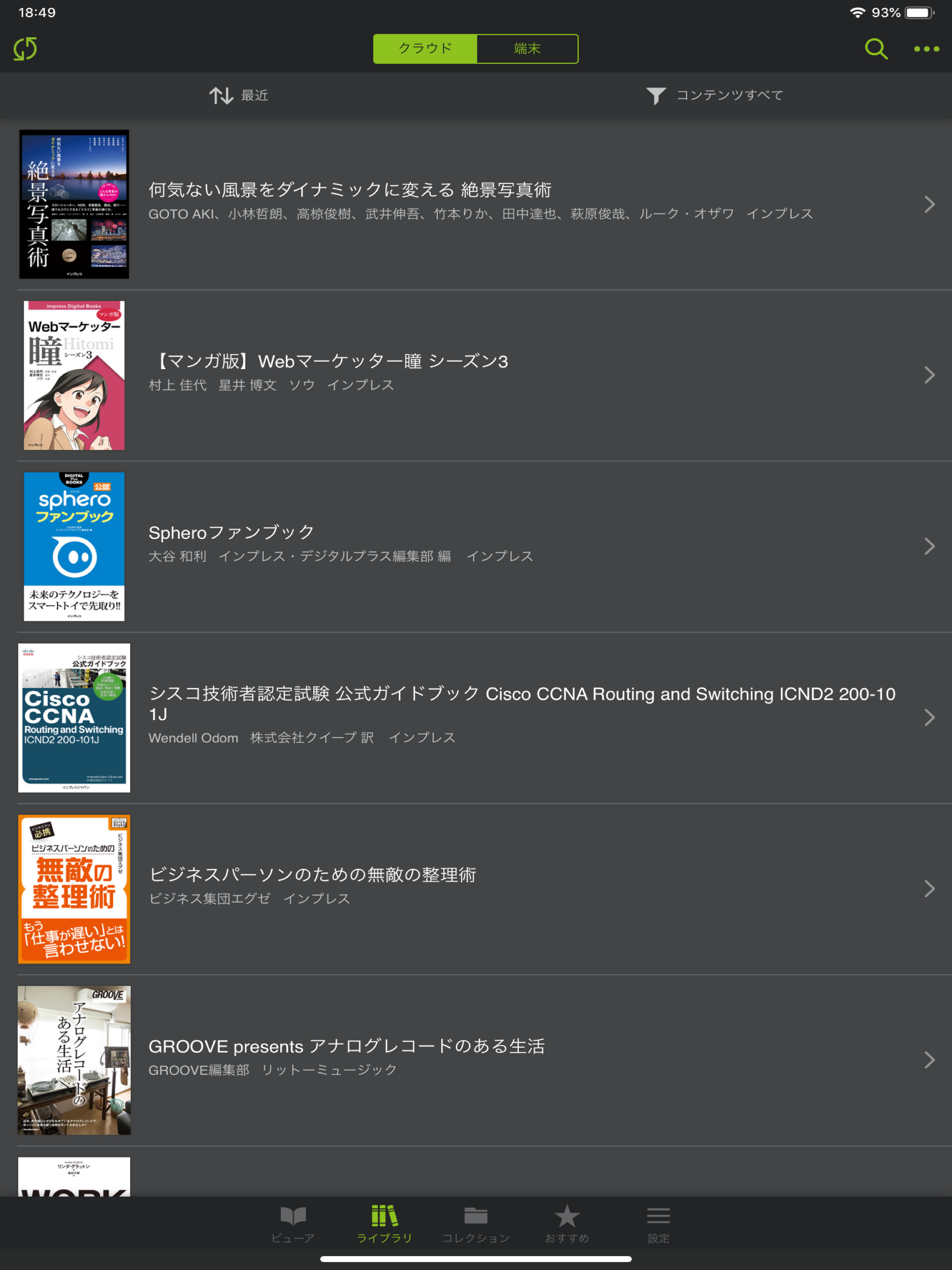 Doly - ヨドバシ電子書籍リーダー