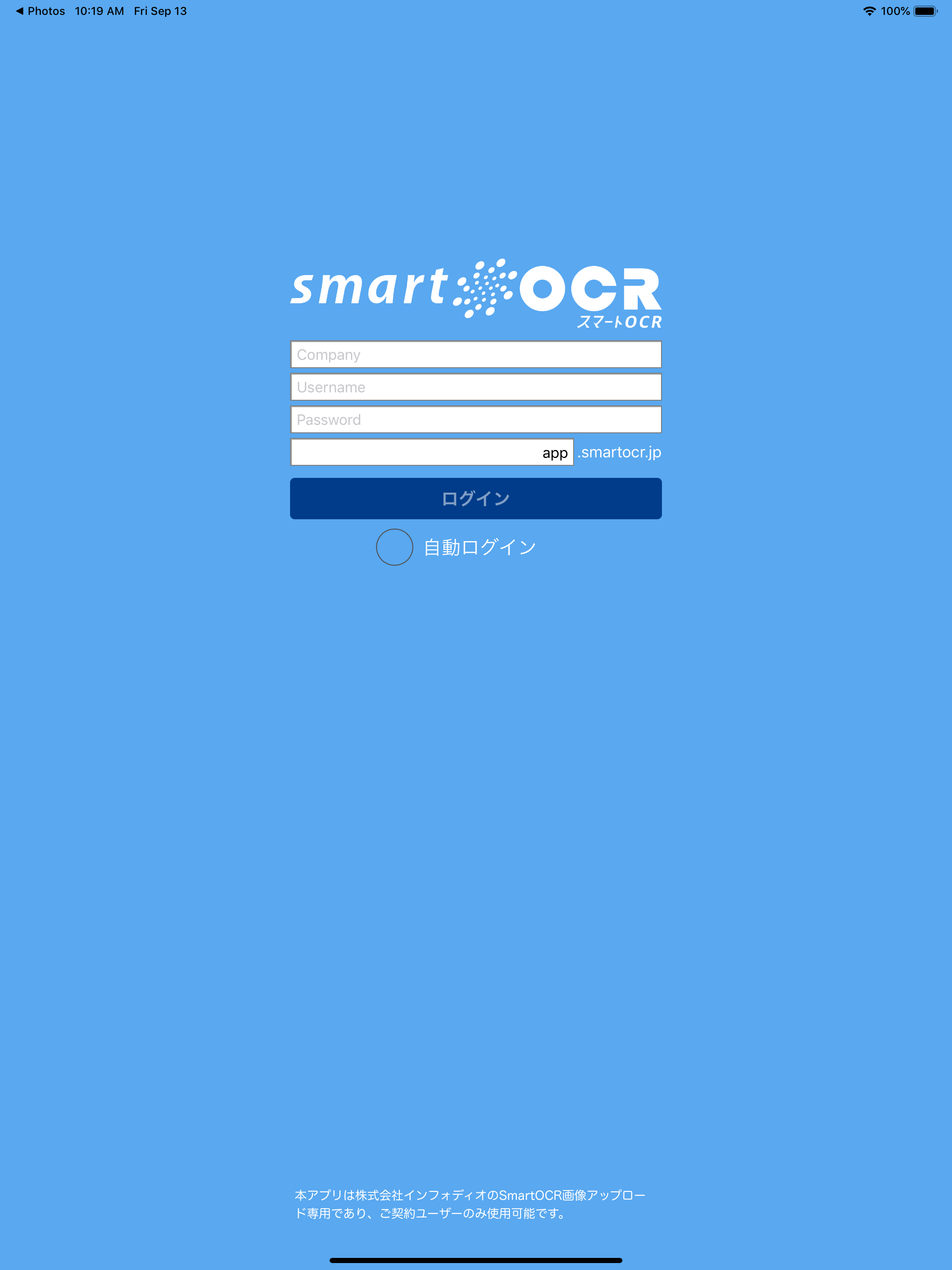 スマートOCR