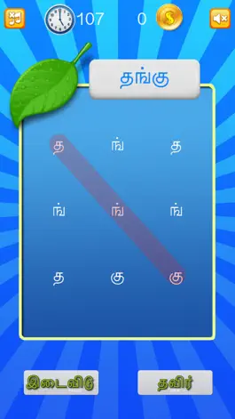 Game screenshot Solvalam hack