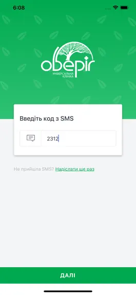 Game screenshot Оберiг hack