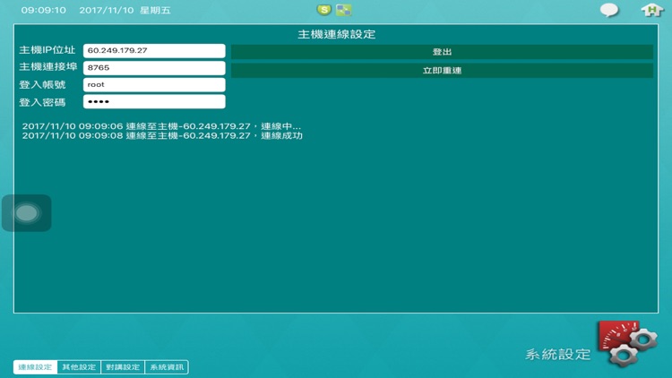 MaxsysEHome screenshot-0