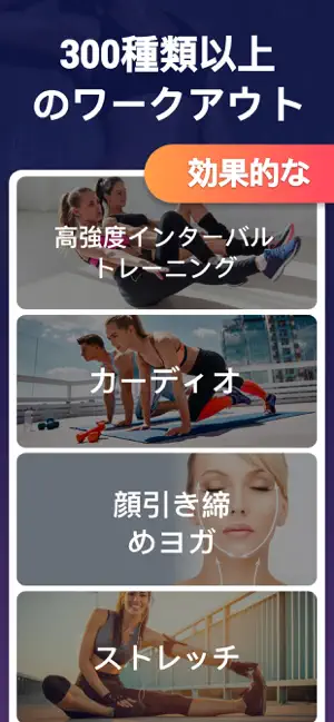 脂肪燃焼ワークアウ‪ト‬13+_2