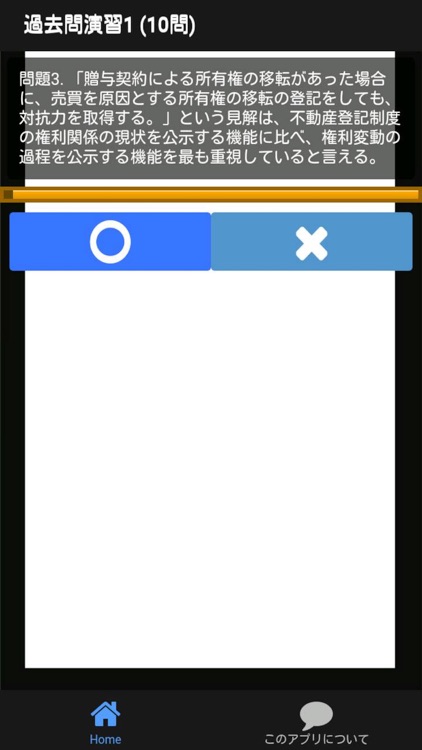 司法書士 過去問⑫ 「不登法総論」 司法書士試験