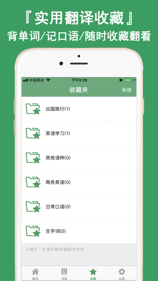 #4. 翻译君-学韩语日语泰语翻译助手 (iOS) 由: Shanghai Baowu Network Technology Co., Ltd.