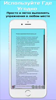 Упражнения Кегеля айфон картинки 3
