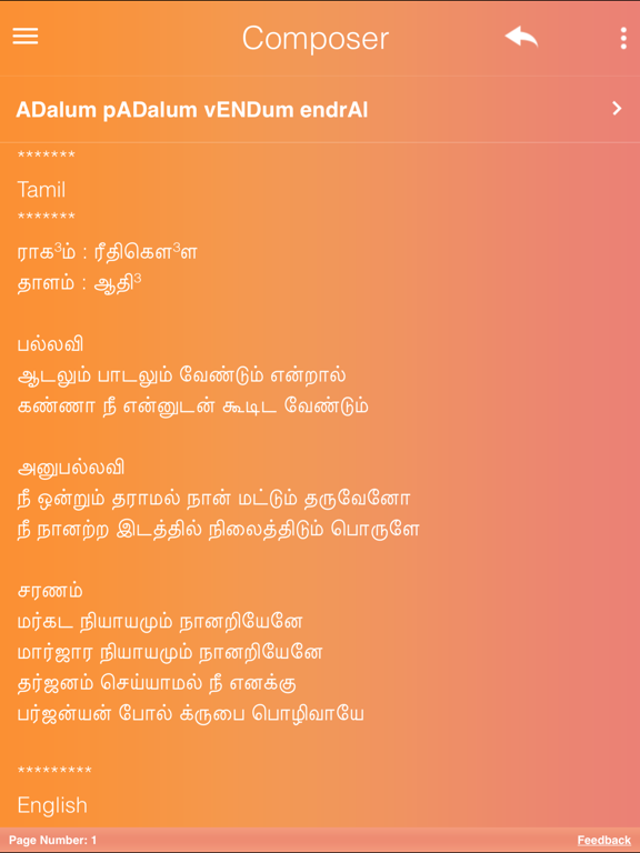 Kondaadu Panpaadu iPad screenshot 5 - Music app