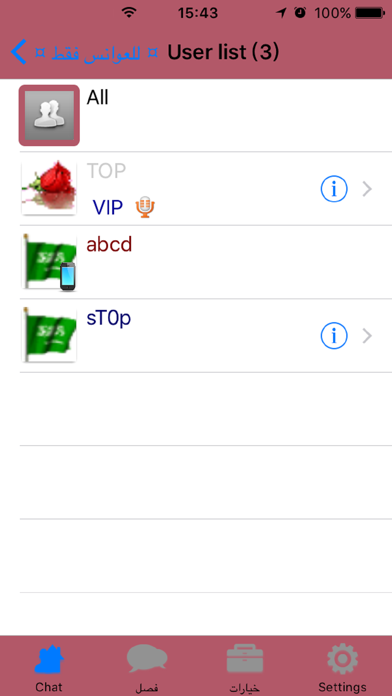 Screenshot #3 pour KSA CHAT شات سعودى كام